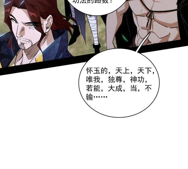 第557话 肆无忌惮的谢焱 第67页
