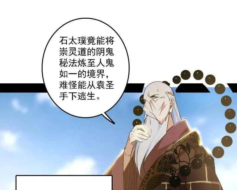 第557话 肆无忌惮的谢焱 第68页