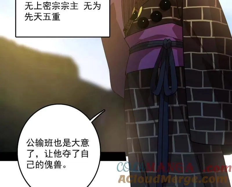 第557话 肆无忌惮的谢焱 第69页