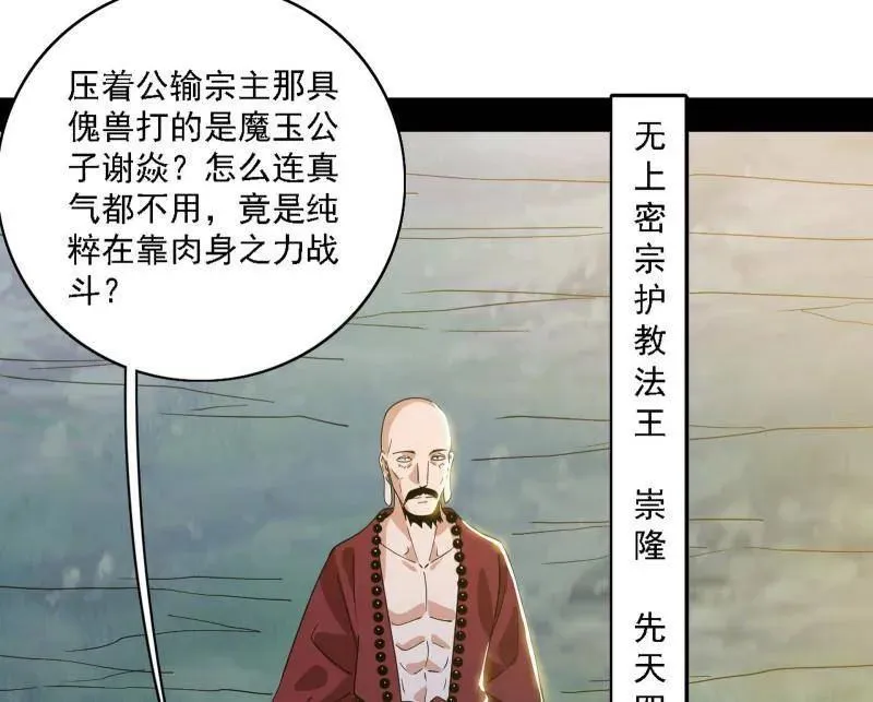 第557话 肆无忌惮的谢焱 第71页