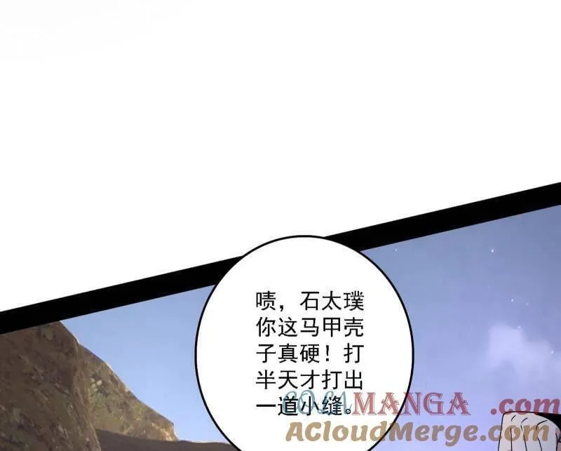 第557话 肆无忌惮的谢焱 第77页