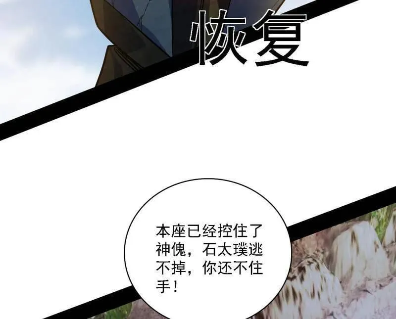 第557话 肆无忌惮的谢焱 第83页