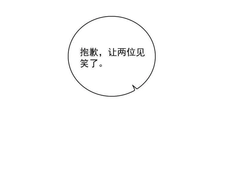 第557话 肆无忌惮的谢焱 第86页