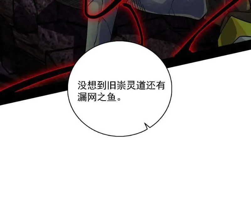 第557话 肆无忌惮的谢焱 第88页