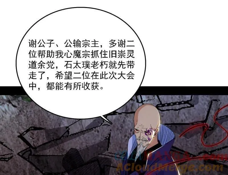 第557话 肆无忌惮的谢焱 第89页