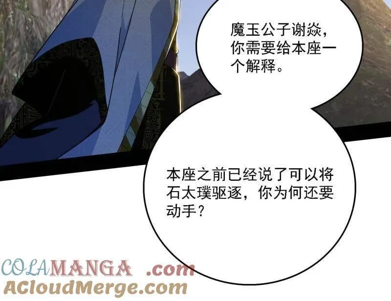 第557话 肆无忌惮的谢焱 第93页