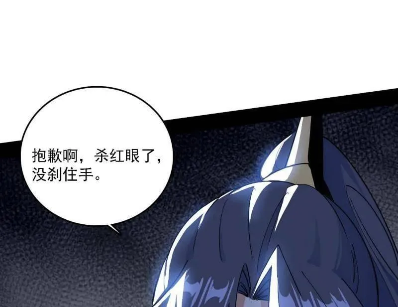 第557话 肆无忌惮的谢焱 第94页