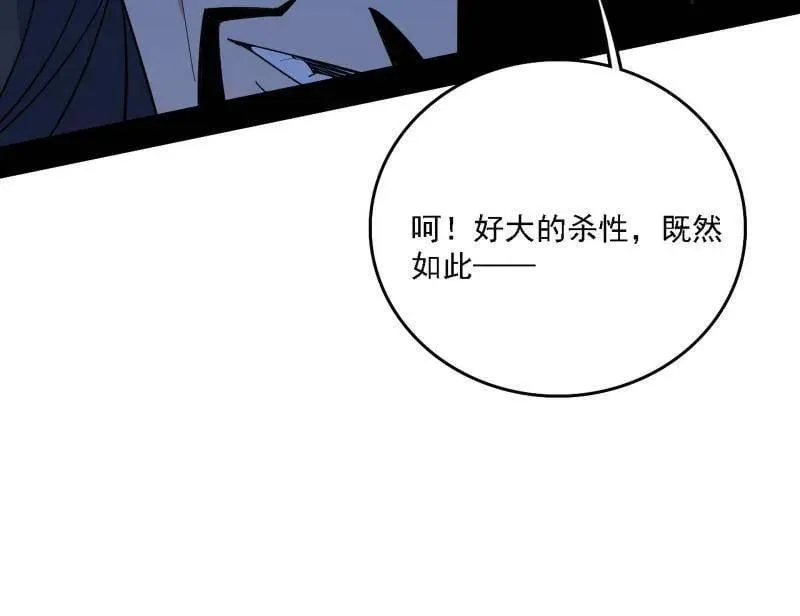 第557话 肆无忌惮的谢焱 第98页