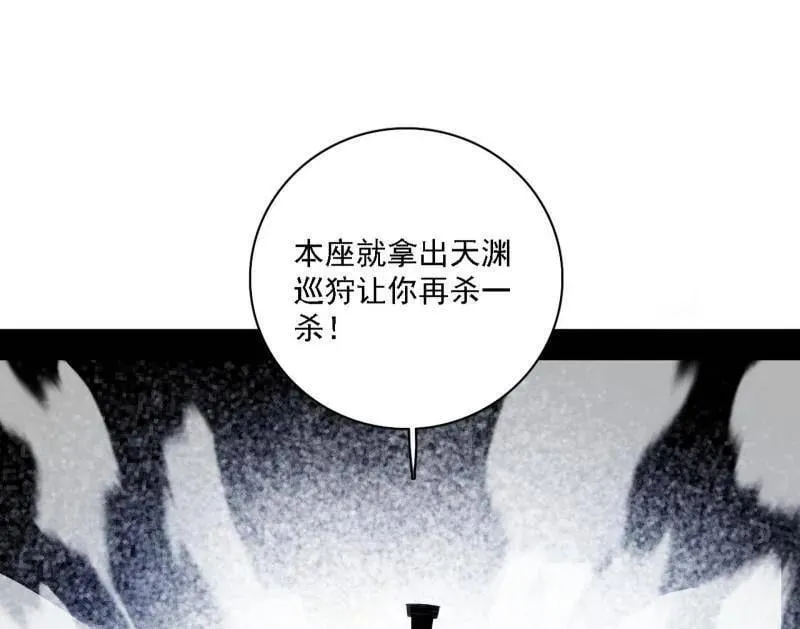 第557话 肆无忌惮的谢焱 第99页
