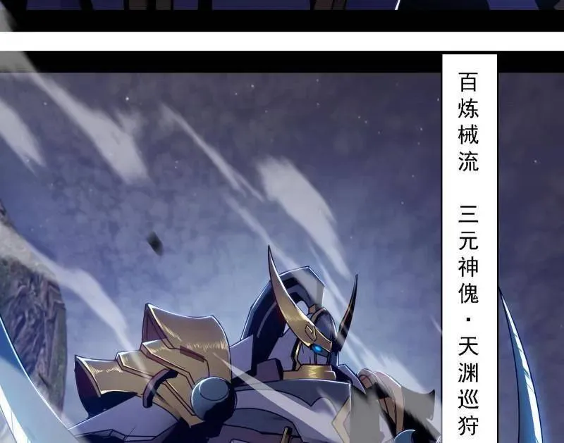第557话 肆无忌惮的谢焱 第104页