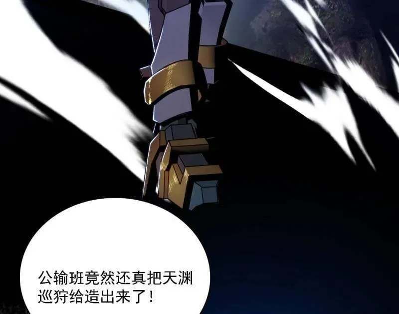 第557话 肆无忌惮的谢焱 第106页