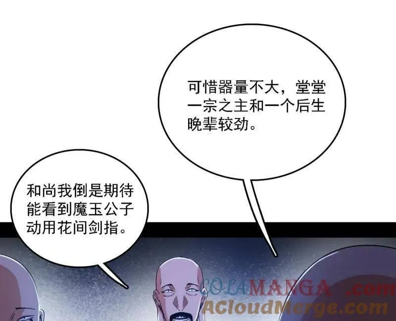 第557话 肆无忌惮的谢焱 第109页