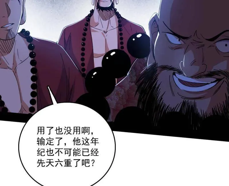第557话 肆无忌惮的谢焱 第110页