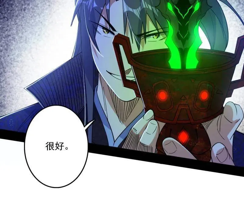 第557话 肆无忌惮的谢焱 第112页