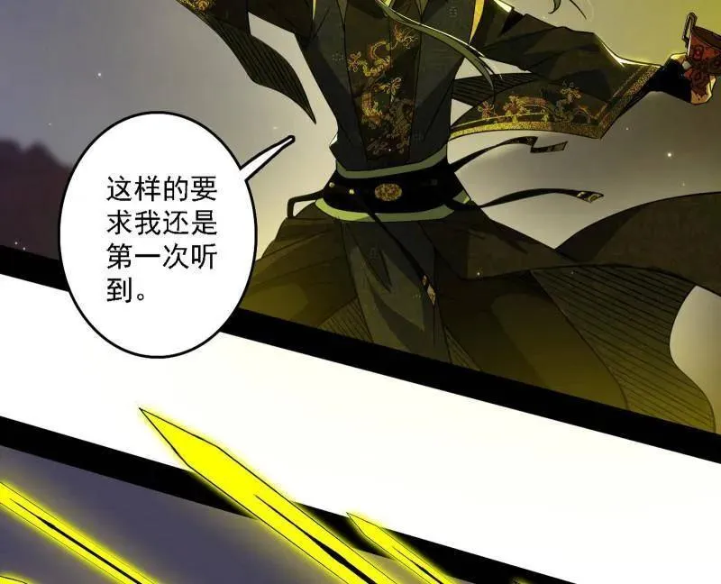 第557话 肆无忌惮的谢焱 第115页