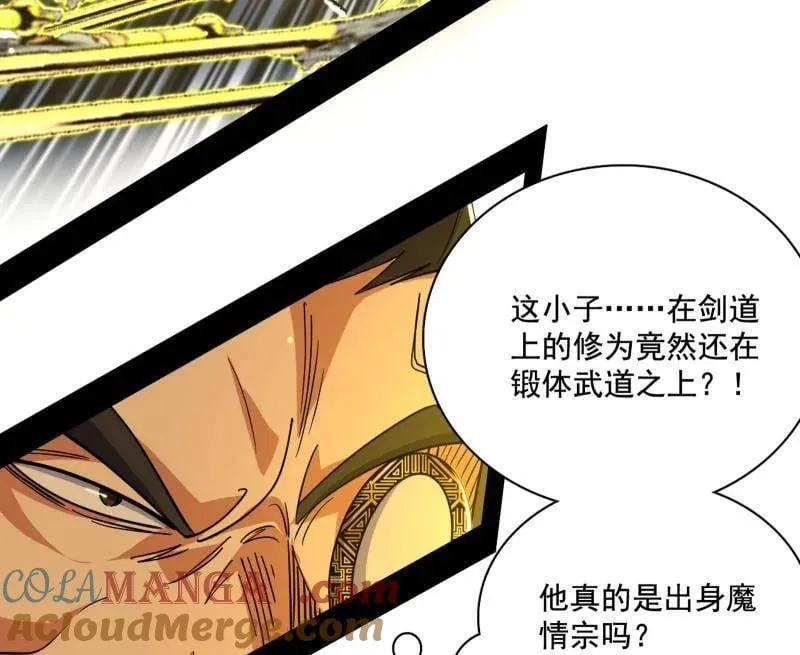 第557话 肆无忌惮的谢焱 第125页