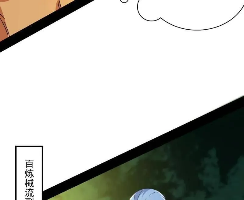 第557话 肆无忌惮的谢焱 第126页