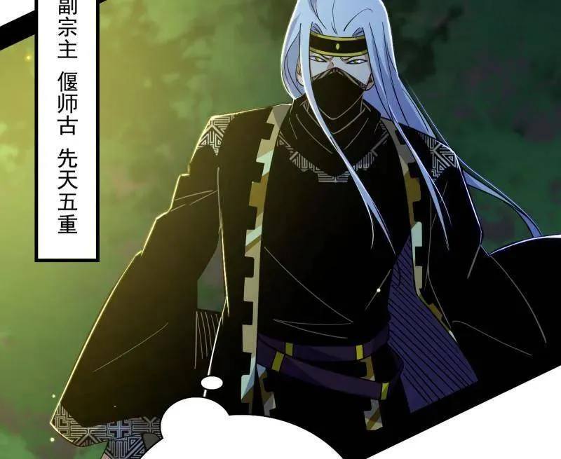 第557话 肆无忌惮的谢焱 第127页