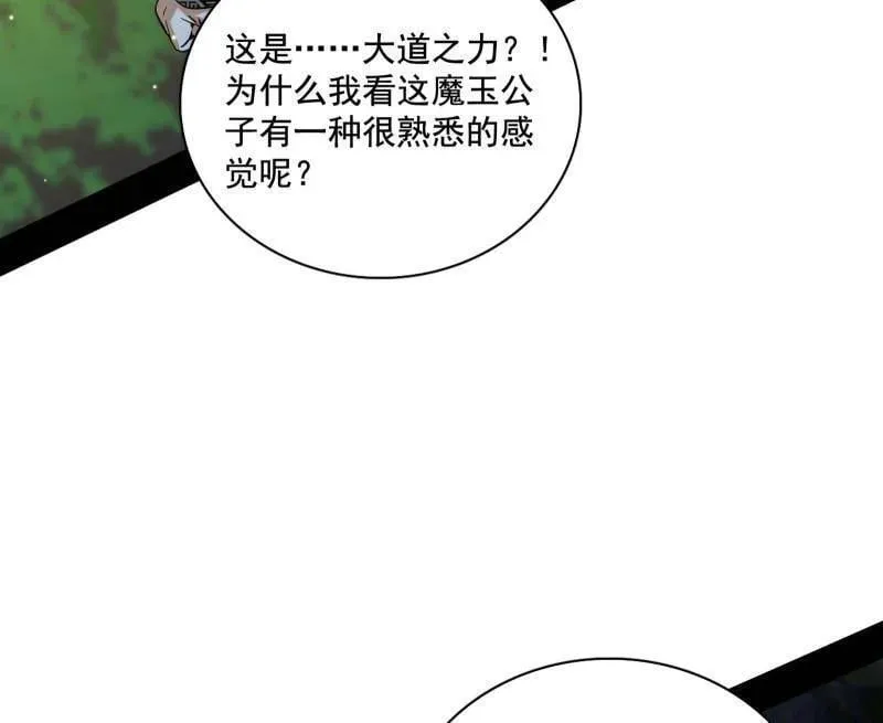 第557话 肆无忌惮的谢焱 第128页