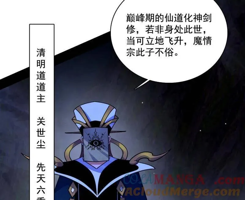 第557话 肆无忌惮的谢焱 第129页