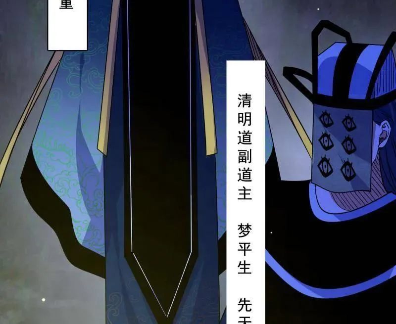 第557话 肆无忌惮的谢焱 第130页
