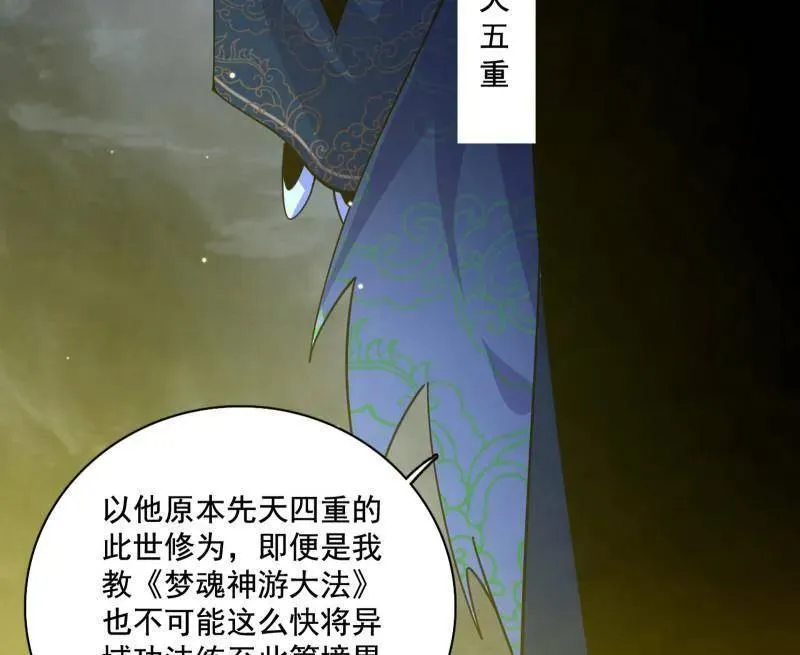第557话 肆无忌惮的谢焱 第131页