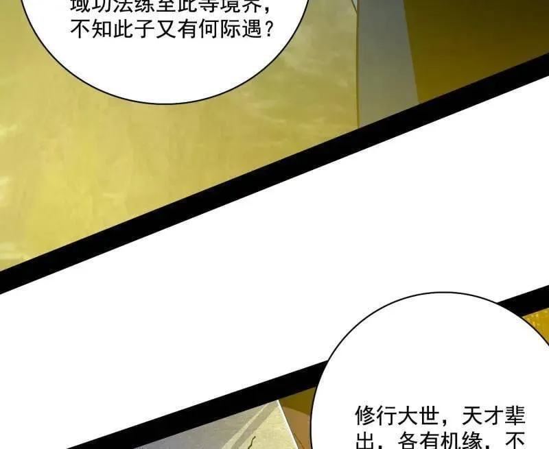 第557话 肆无忌惮的谢焱 第132页