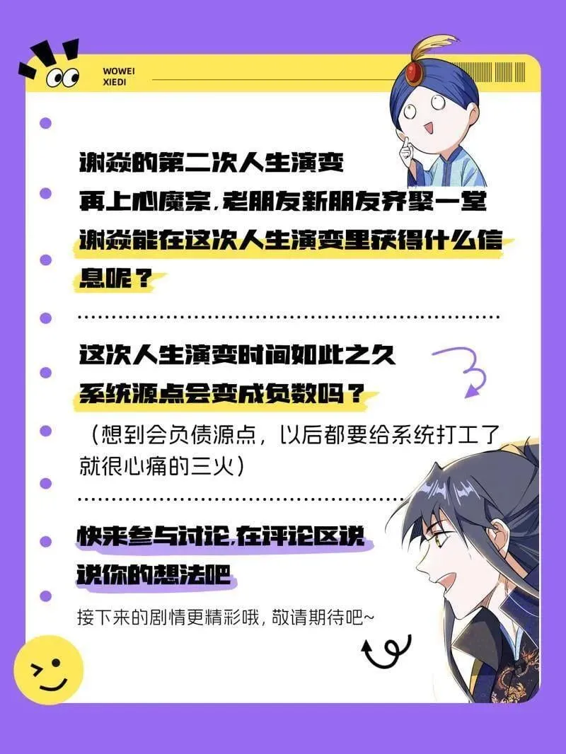 第557话 肆无忌惮的谢焱 第134页