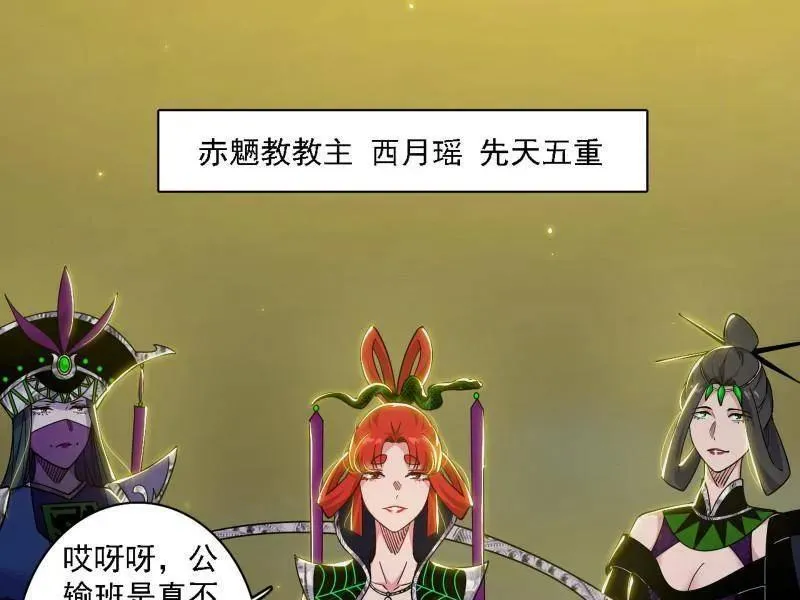 第559话 封天剑VS天渊巡狩 第4页