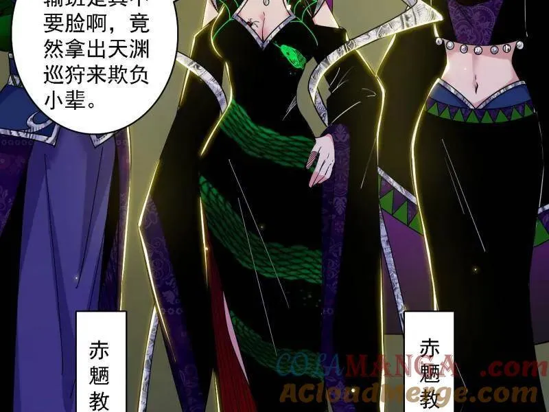 第559话 封天剑VS天渊巡狩 第5页