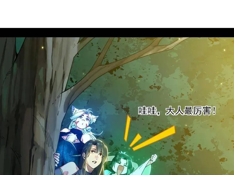 第559话 封天剑VS天渊巡狩 第10页