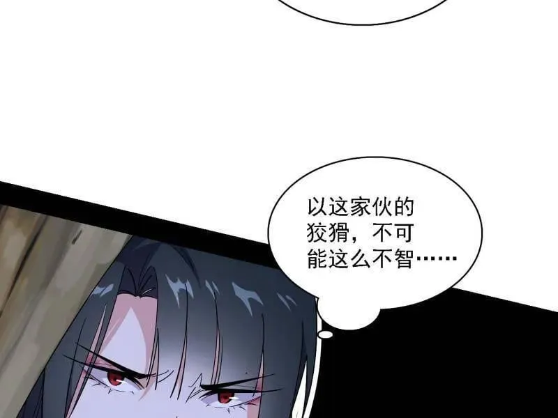 第559话 封天剑VS天渊巡狩 第12页