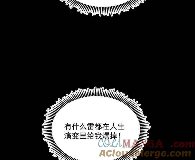 第559话 封天剑VS天渊巡狩 第17页