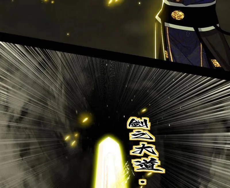 第559话 封天剑VS天渊巡狩 第22页