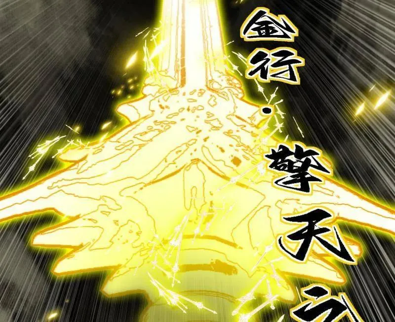 第559话 封天剑VS天渊巡狩 第23页