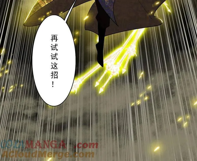 第559话 封天剑VS天渊巡狩 第25页