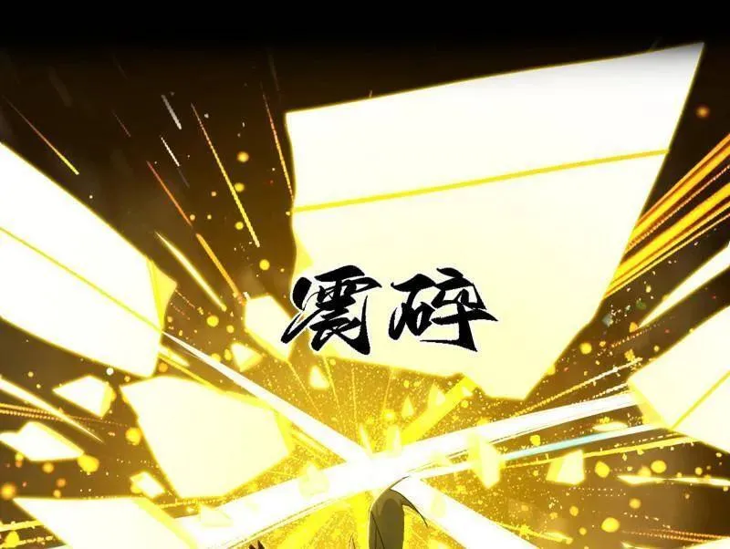 第559话 封天剑VS天渊巡狩 第38页