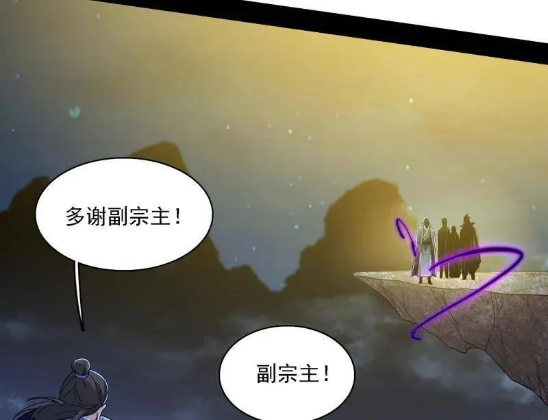 第559话 封天剑VS天渊巡狩 第58页