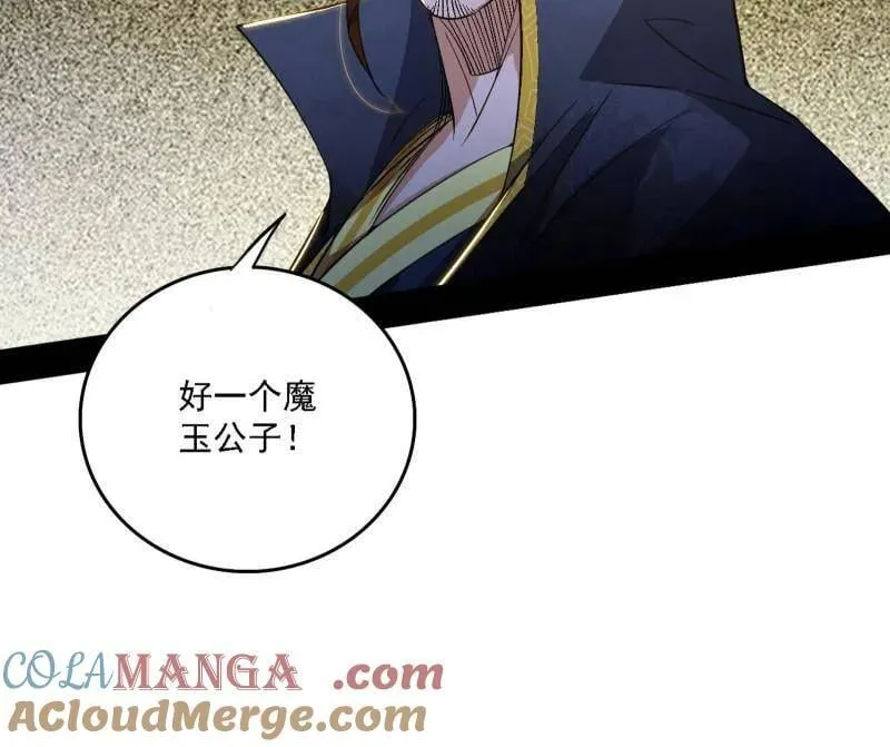 第559话 封天剑VS天渊巡狩 第61页