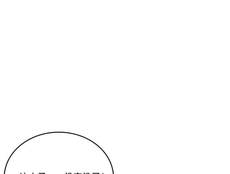 第559话 封天剑VS天渊巡狩 第72页