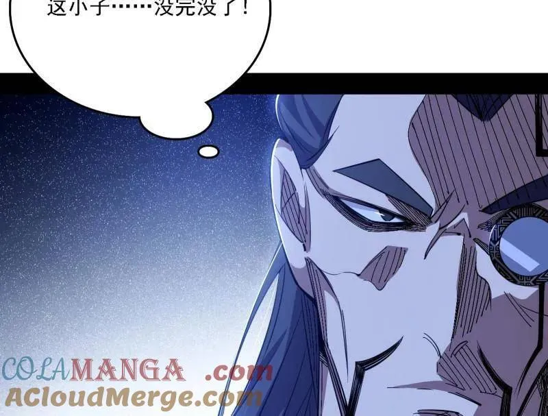 第559话 封天剑VS天渊巡狩 第73页