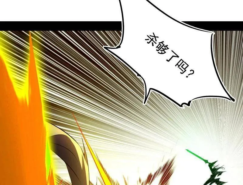 第559话 封天剑VS天渊巡狩 第75页