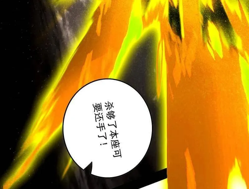 第559话 封天剑VS天渊巡狩 第80页