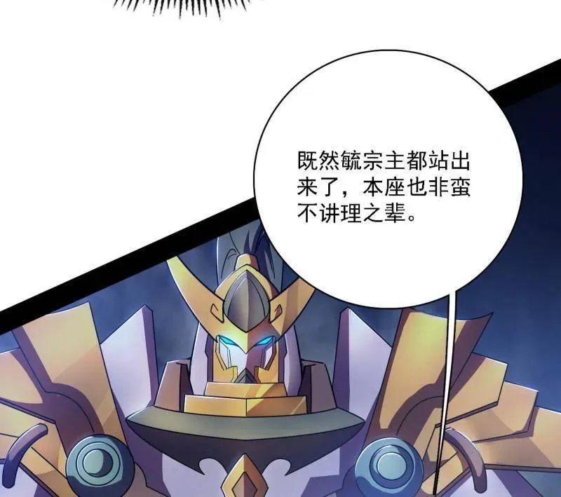 第559话 封天剑VS天渊巡狩 第99页