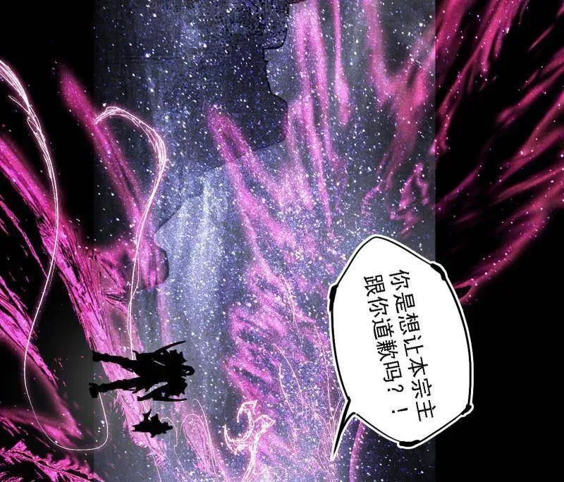 第559话 封天剑VS天渊巡狩 第107页