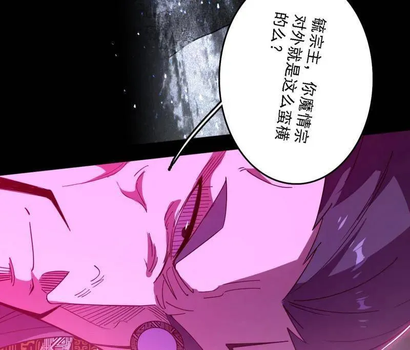 第559话 封天剑VS天渊巡狩 第110页