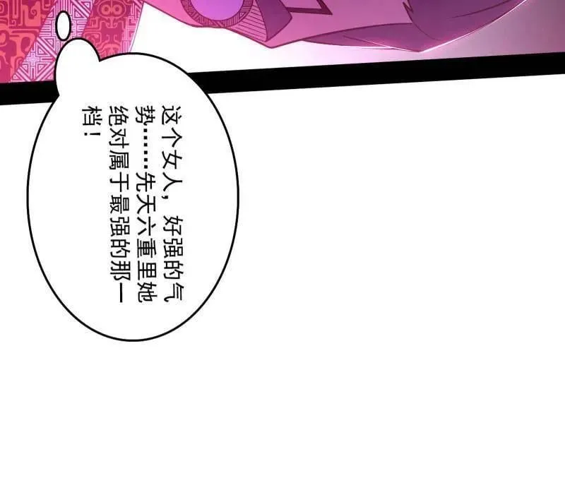 第559话 封天剑VS天渊巡狩 第111页