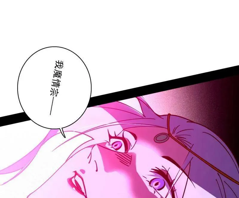 第559话 封天剑VS天渊巡狩 第112页