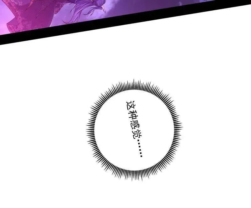 第559话 封天剑VS天渊巡狩 第116页