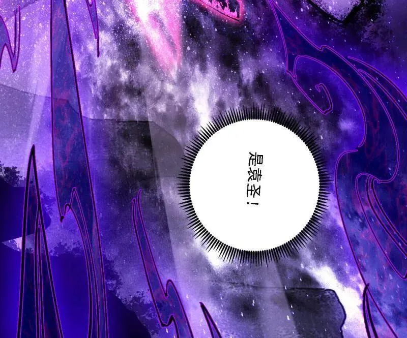 第559话 封天剑VS天渊巡狩 第120页
